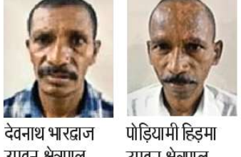तेंदूपत्ता बोनस घोटाला: 7 करोड़ की प्रोत्साहन राशि गबन करने वाले 4 वनकर्मी सहित 11 गिरफ्तार