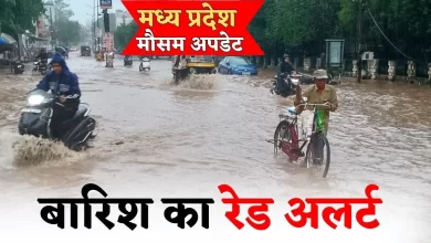 बंगाल की खाड़ी से बना वेदर सिस्‍टम मध्‍य प्रदेश के इन शहरों में कराएगा अति भारी बारिश