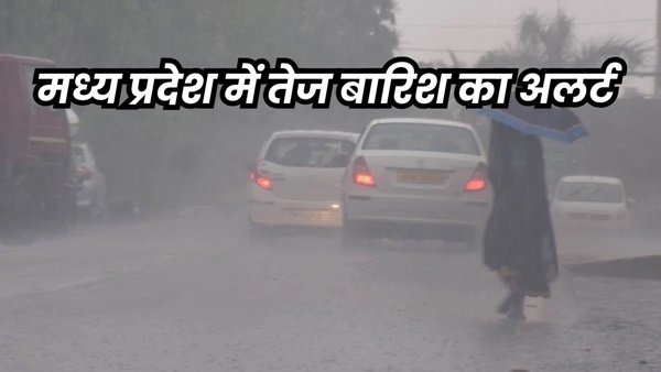 ग्वालियर, शहडोल संभाग में भारी बारिश के आसार, बाकी जिलों में छिटपुट बौछारें पड़ेंगी