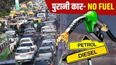 दिल्ली में अगले हफ्ते से पुरानी गाड़ियों को नहीं मिलेगा डीजल-पेट्रोल, 200 टीमें तैयार… जानिए कैसे रखी जाएगी नजर