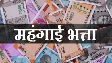 इन सरकारी कर्मचारियों का इंतजार खत्म, महंगाई भत्ते में हुई इतने प्रतिशत की बढ़ोतरी, दौड़ी खुशी की लहर