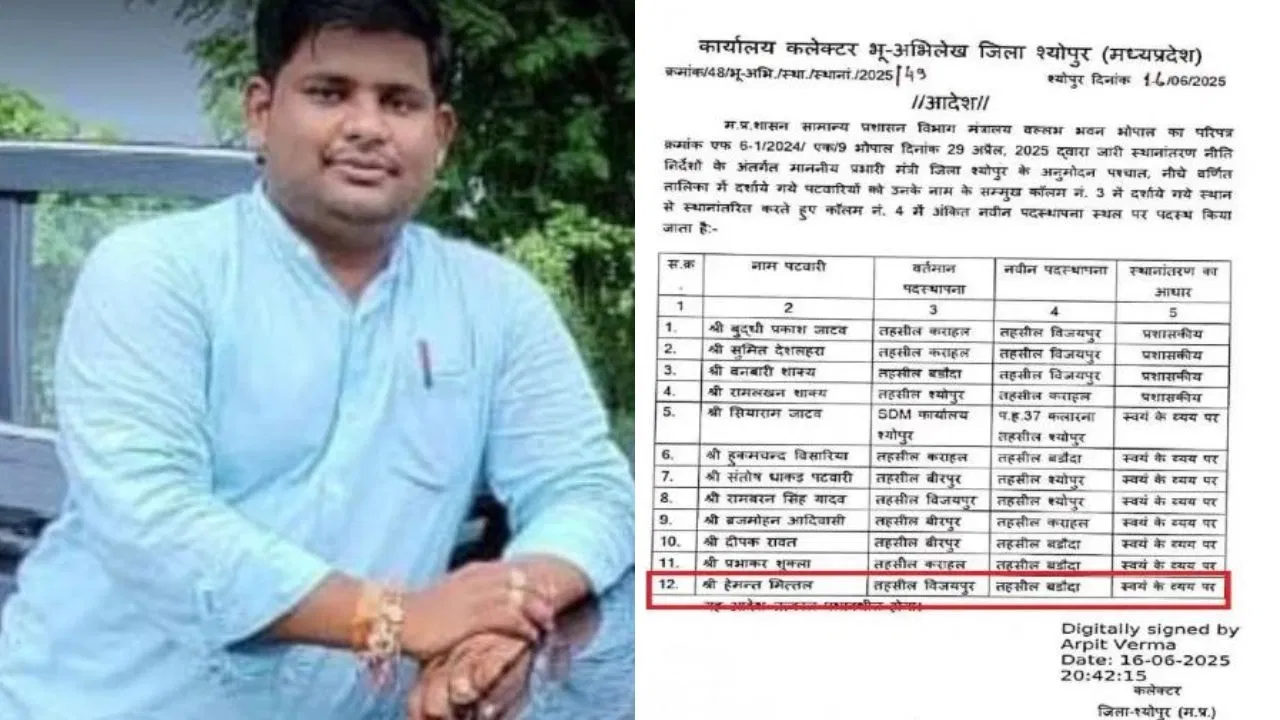 गजब का मध्य प्रदेश! जेल में बंद है पटवारी, फिर भी हो गया ट्रांसफर, वायरल हुआ नोटिस तो…