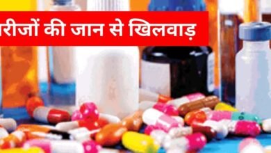 अस्पतालों में पहुंची सिकलसेल की खराब दवाएं, घटिया क्वालिटी की प्रेग्नेंसी किट, शक के घेरे में CGMSC