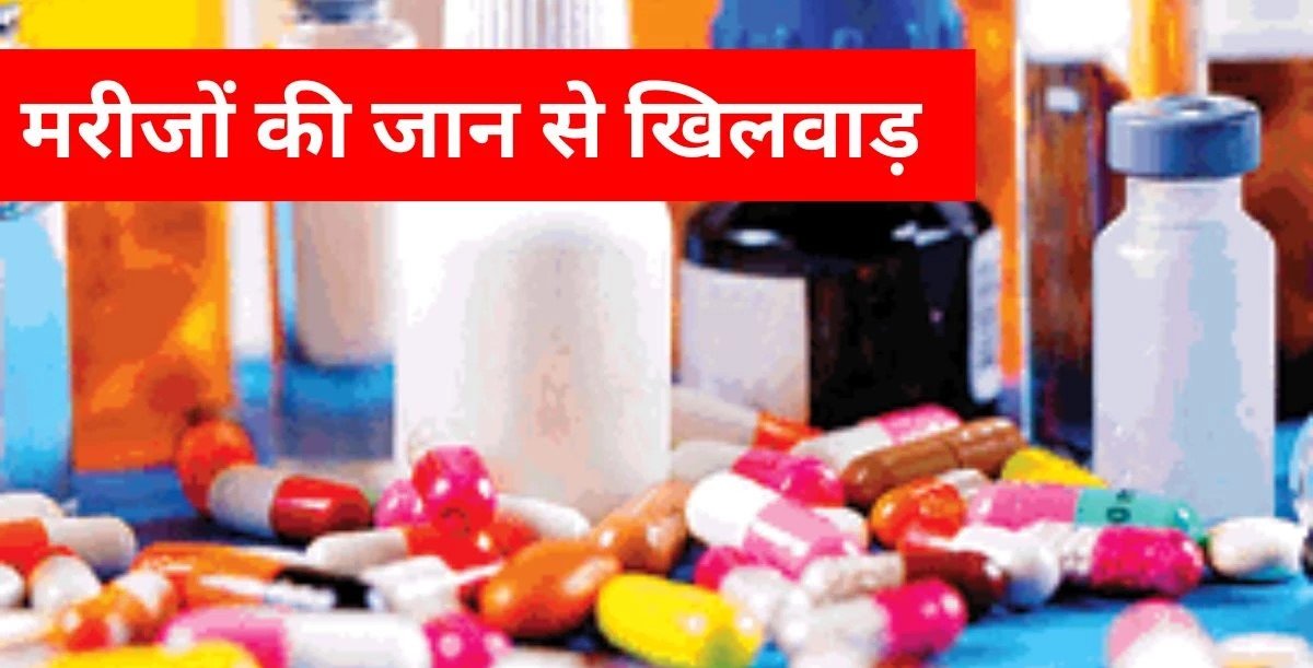 अस्पतालों में पहुंची सिकलसेल की खराब दवाएं, घटिया क्वालिटी की प्रेग्नेंसी किट, शक के घेरे में CGMSC अस्पतालों में पहुंची सिकलसेल की खराब दवाएं, घटिया क्वालिटी की प्रेग्नेंसी किट, शक के घेरे में CGMSC