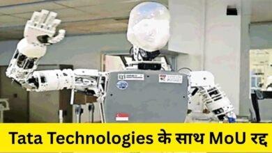 रोबोटिक्स-एडवांस टूल वाला 1188.36 करोड़ का ITI MoU रद्द, आधुनिक प्रशिक्षण योजना पर लगा ब्रेक