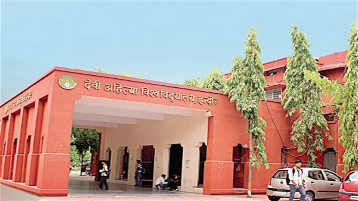 देवी अहिल्या विश्वविद्यालय इंदौर में 50 सालों की अंकसूची-डिग्रियां होंगी ऑनलाइन, छात्रों को मिलेगा लाभ