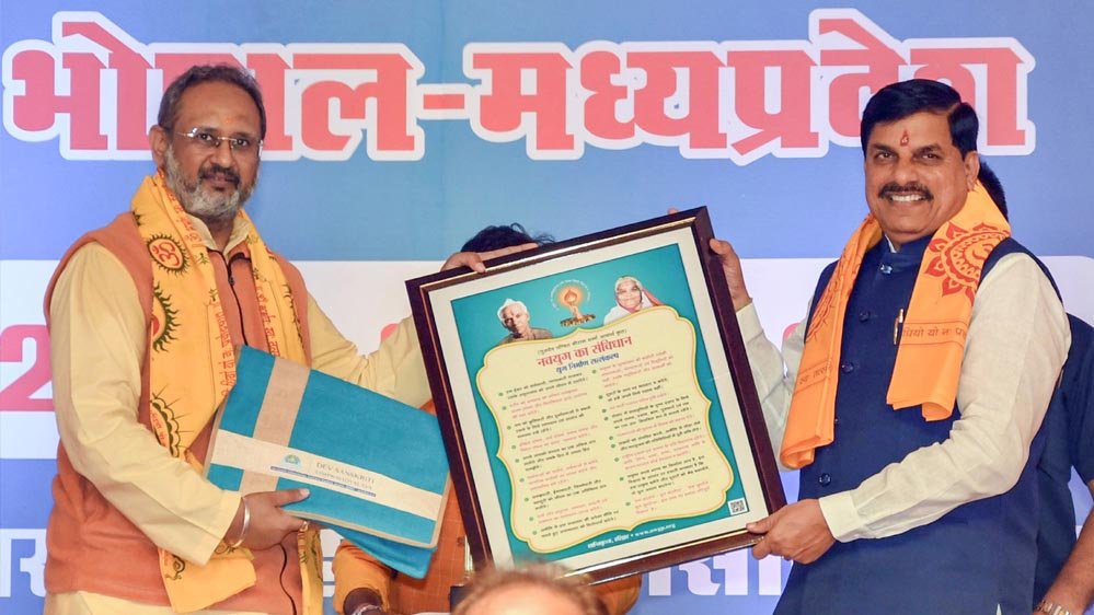 आत्म निर्माण-राष्ट्र निर्माण और युग निर्माण की गतिविधियों के लिए युवा चिंतन शिविर का मध्यप्रदेश में होना गर्व का विषय : मुख्यमंत्री डॉ. यादव