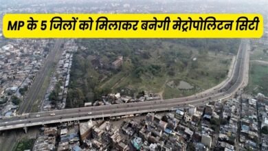 नई योजना: मध्यप्रदेश के 5 जिलों को जोड़कर बनेगा मेट्रोपॉलिटन रीजन