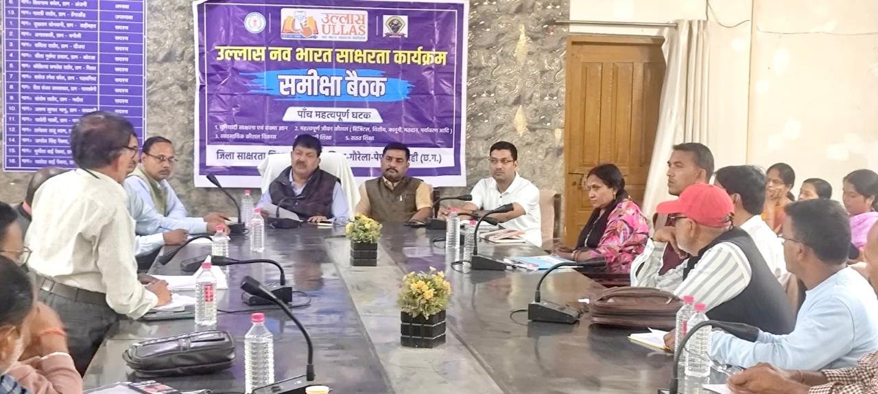 GPM: गौरेला में साक्षरता कार्यक्रम की समीक्षा बैठक, 7 दिसंबर को महा परीक्षा को लेकर रणनीति बनी