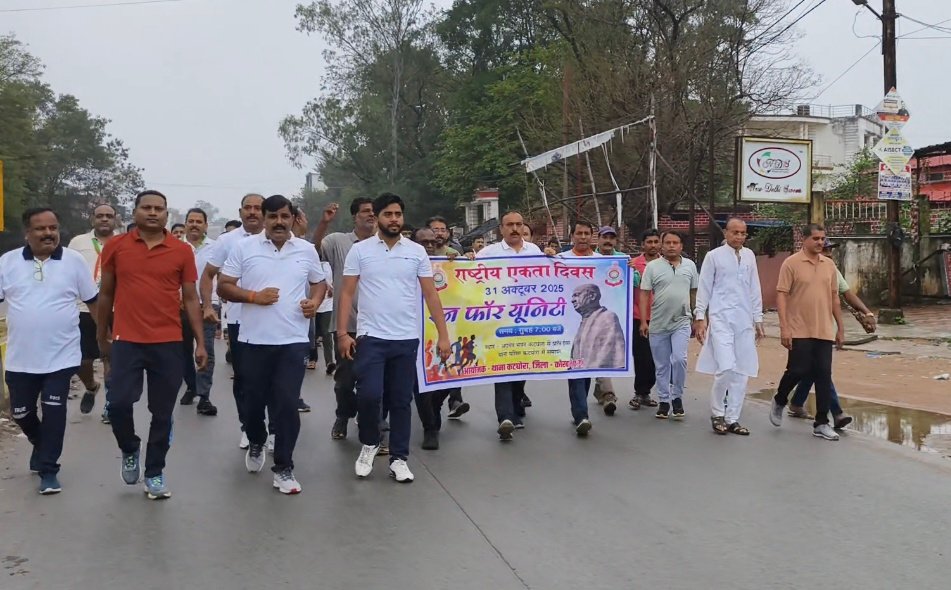 बारिश के बाद भी जमकर दौड़ा कटघोरा: सरदार वल्लभ भाई पटेल की 150वीं जयंती पर पुलिस की अगुवाई में ‘रन फॉर यूनिटी’ का आयोजन बारिश के बाद भी जमकर दौड़ा कटघोरा: सरदार वल्लभ भाई पटेल की 150वीं जयंती पर पुलिस की अगुवाई में ‘रन फॉर यूनिटी’ का आयोजन