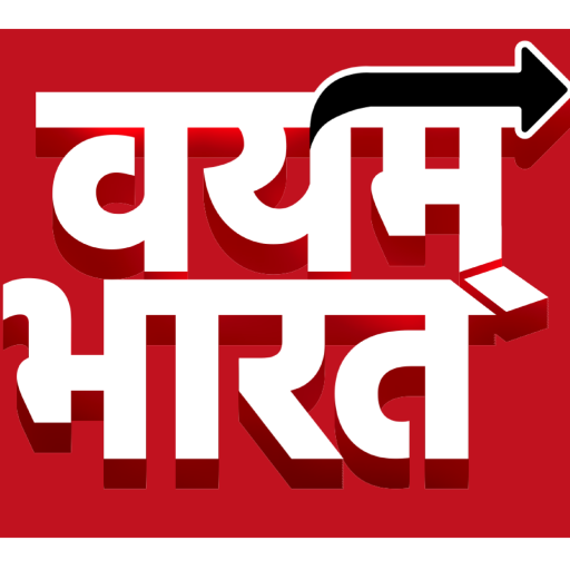 24 साल बाद जोगी का मरवाही सदन महापौर पूजा विधानी के कैंप कार्यालय के रूप में हुआ हस्तांतरित