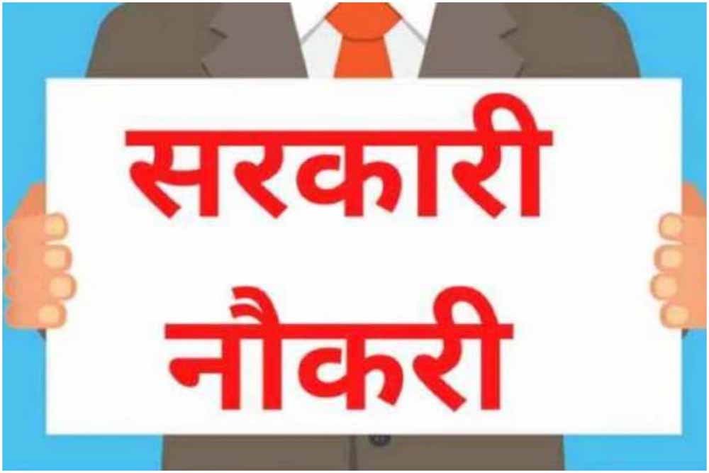 सरकारी नौकरी का मौका! SI और Subedar के पदों पर निकली बड़ी भर्ती, जानें योग्यता व आवेदन प्रक्रिया