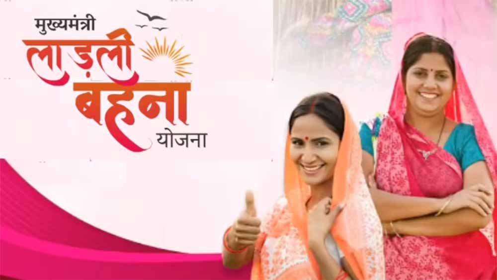 Ladli Behna Yojana:  निराश होने की जरूरत नहीं! नया आवेदन करने का स्टेप-बाय-स्टेप गाइड और जरूरी डॉक्यूमेंट्स