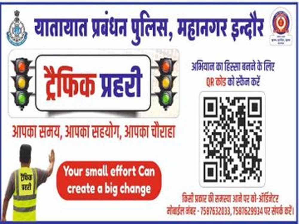 अब हर नागरिक बन सकता है ट्रैफिक प्रहरी, बस QR कोड स्कैन करें इस शहर में