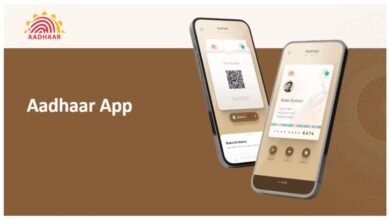 अब डिजिटल तरीके से रखें और शेयर करें आधार कार्ड, नया आधार ऐप लॉन्च, जानें फीचर्स