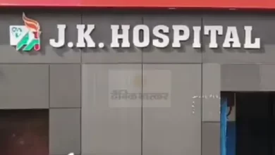 निजी हॉस्पिटल के डॉक्टर-स्टाफ पर FIR दर्ज:3 साल पहले इलाज में लापरवाही से हुई थी मरीज की मौत, जांच रिपोर्ट के आधार कार्रवाई