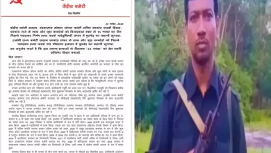 नक्सल संगठन का दावा , हिड़मा के एनकाउंटर को बताया पुलिस फोर्स की झूठी और मनगढ़त कहानी, बीमार था पकड़कर मारी गई गोली