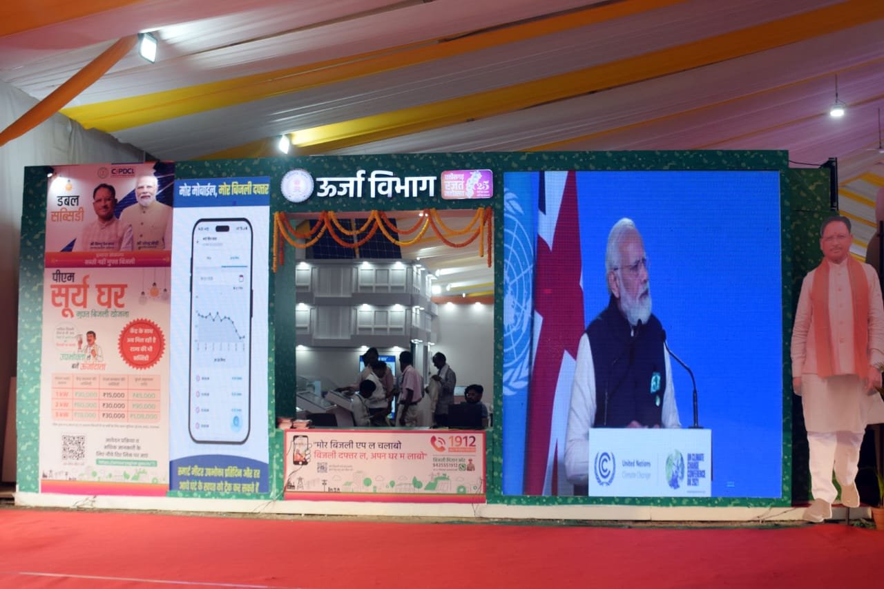 ऊर्जा विभाग के मण्डप में दर्शकों की भारी भीड़,माॅडल, कठपुतली, वीडियो, क्विज से बढ़ा आकर्षण ऊर्जा विभाग के मण्डप में दर्शकों की भारी भीड़,माॅडल, कठपुतली, वीडियो, क्विज से बढ़ा आकर्षण