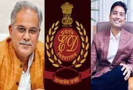 छत्तीसगढ़ शराब घोटाला: ईडी ने पूर्व सीएम भूपेश बघेल के बेटे की 61.20 करोड़ की संपत्ति कुर्क की, जानिए अपडेट