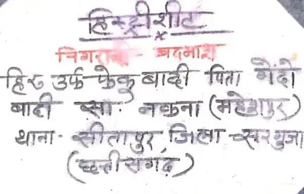 बलरामपुर: कुख्यात बादी गैंग का सदस्य था मृतक उमेश सिंह, पिता सहित कई पर दर्ज हैं गंभीर आपराधिक प्रकरण