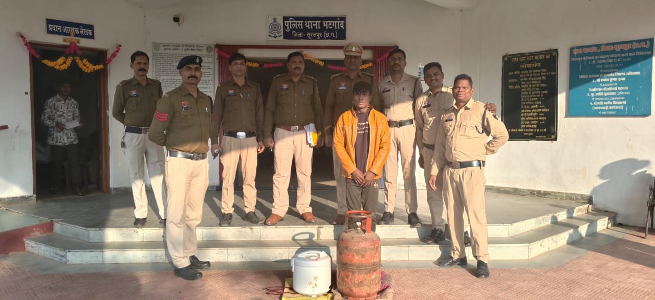 सूरजपुर: बंद घर का ताला तोड़कर गैस सिलेंडर और कुकर चोरी, भटगांव पुलिस ने आरोपी को पकड़ा