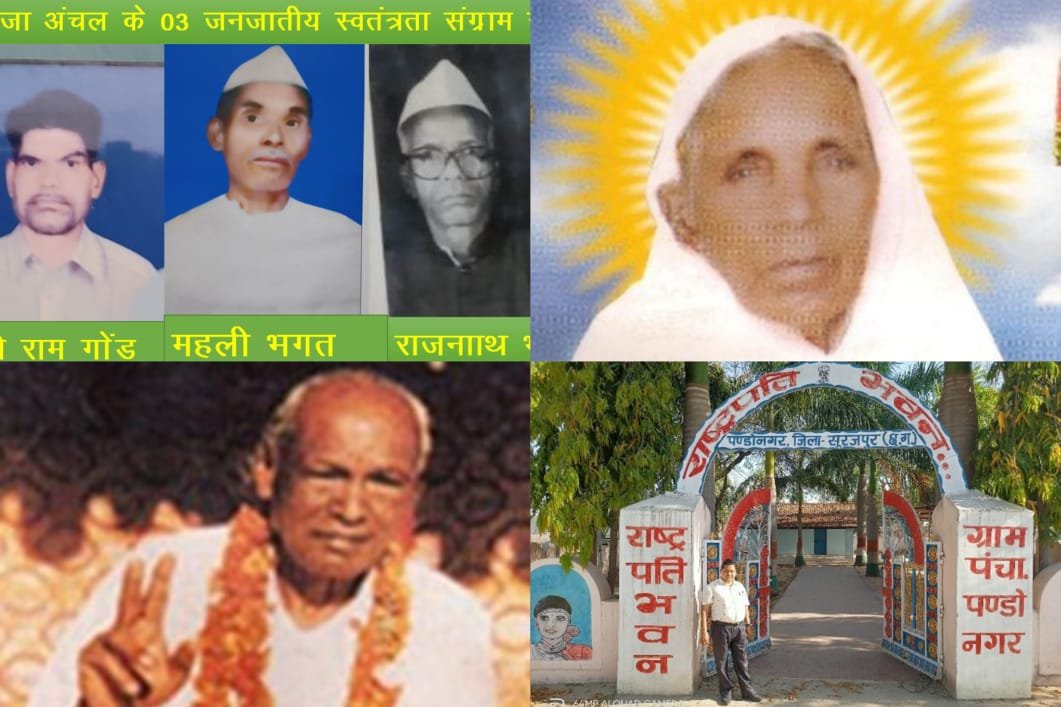 विशेष लेख: जहाँ डॉ. राजेंद्र प्रसाद ने देखा था जनजाति का संघर्ष, उसी सरगुजा में अब 73वर्ष बाद पहुँचेंगी महामहिम द्रौपदी मुर्मू