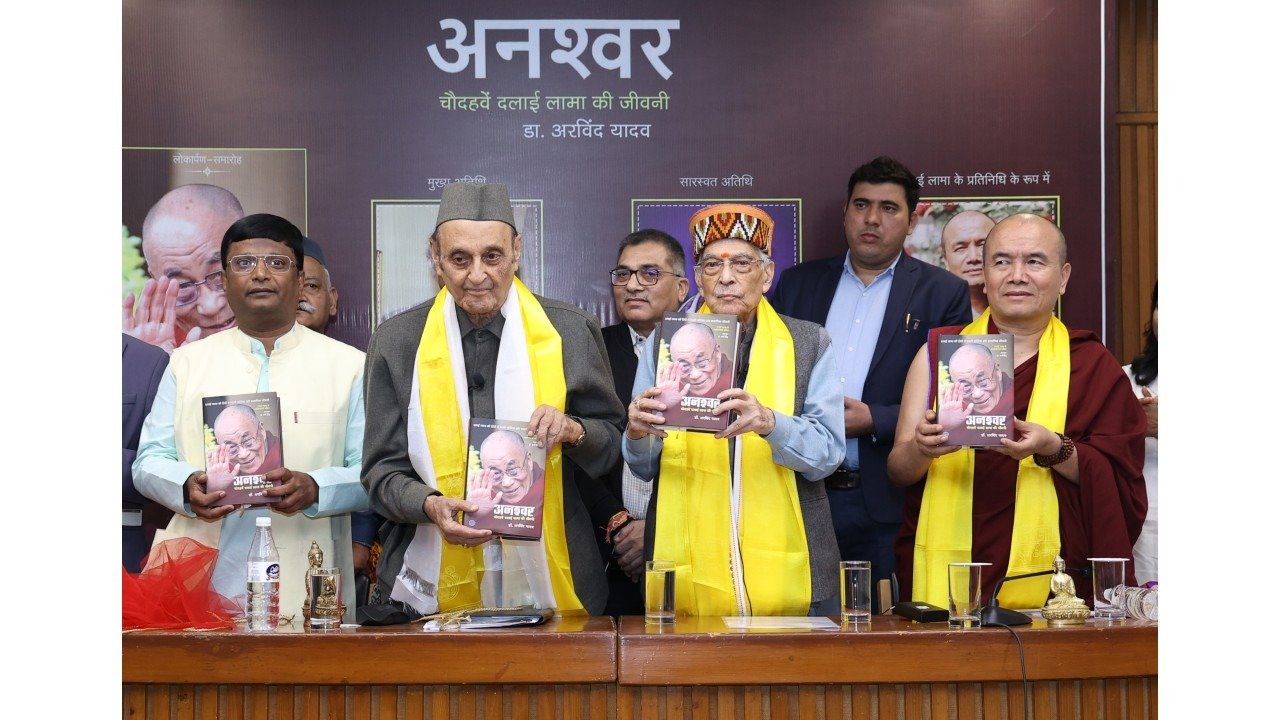दलाई लामा की हिंदी जीवनी ‘अनश्वर’ का विमोचन, इतिहास में दर्ज हुईं कई अनसुनी कहानियाँ दलाई लामा की हिंदी जीवनी ‘अनश्वर’ का विमोचन, इतिहास में दर्ज हुईं कई अनसुनी कहानियाँ