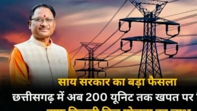 सीएम साय की बड़ी घोषणा, अब छत्तीसगढ़ में 200 यूनिट तक बिजली बिल हाफ; 45 लाख उपभोक्ताओं को राहत