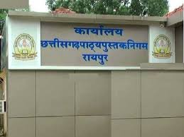 छत्तीसगढ़ पाठ्यपुस्तक निगम का बारकोड मॉडल अपनाएगा गुजरात, 50 करोड़ की बचत का फॉर्मूला बना मिसाल