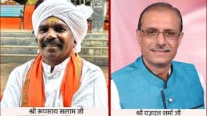 लघु वनोपज संघ के अध्यक्ष और उपाध्यक्ष 19 नवंबर को संभालेंगे पदभार