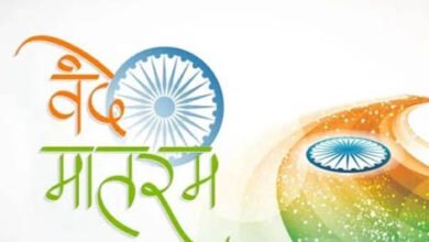 ‘वंदे मातरम्’ के 150 वर्ष: राष्ट्रगौरव और जनभागीदारी का वर्षभर चलने वाला उत्सव 7 नवम्बर से होगा शुरू