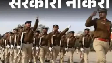 पुलिस आरक्षक भर्ती…8 जिलों में होगी ट्रेड टेस्ट परीक्षा:5 हजार से ज्यादा पद, 17 से 19 नवंबर तक परीक्षा का आयोजन