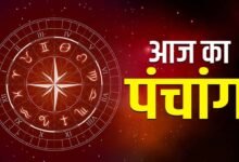 आज का पंचांग 13 दिसंबर : आज पौष नवमी तिथि, जानें शुभ मुहूर्त और राहुकाल का समय