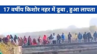 मध्य प्रदेश: नहर में फिसलने से 17 वर्षीय किशोर बहा, तलाश जारी… बुआ के घर घूमने आया था किशोर