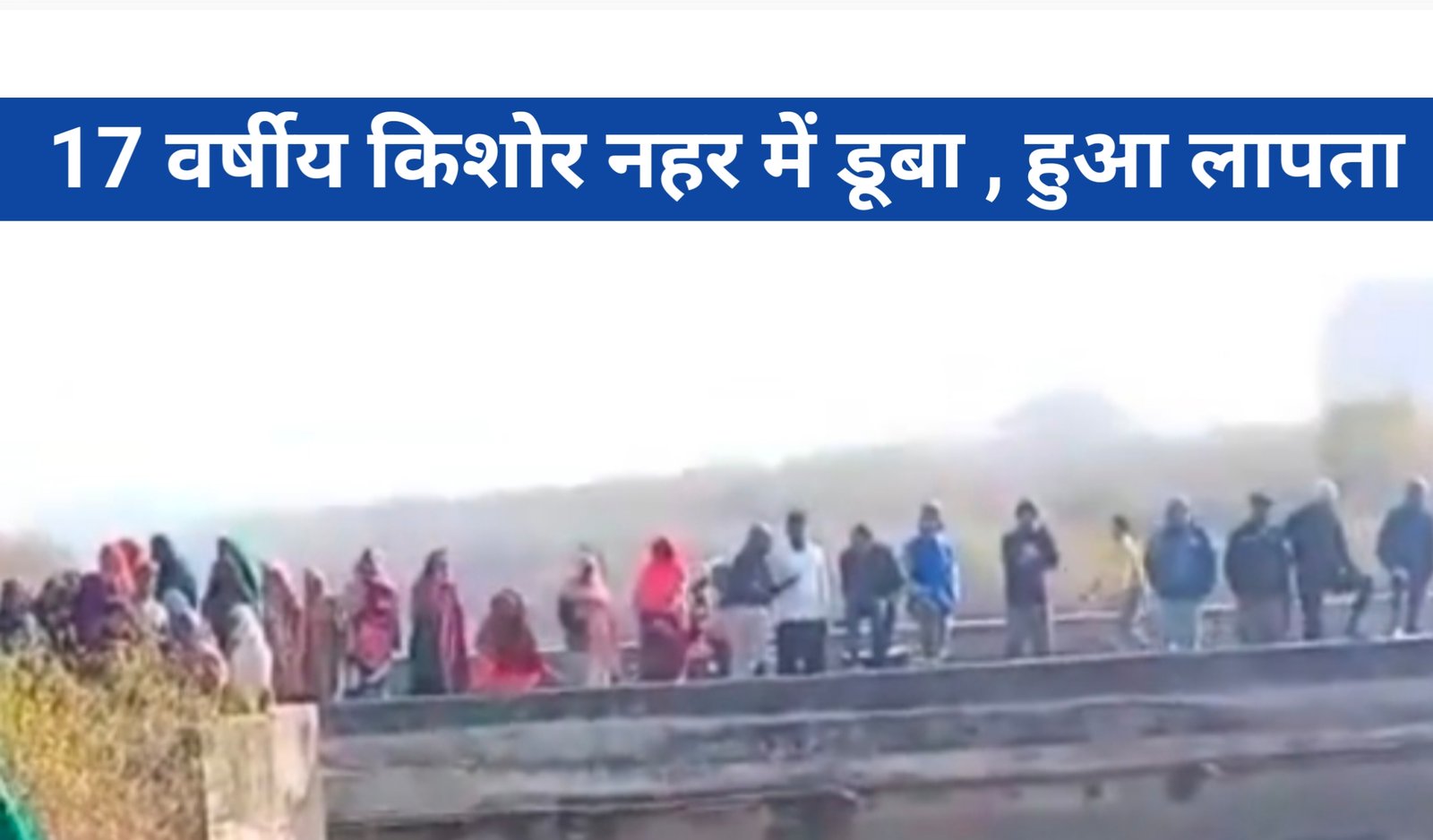मध्य प्रदेश: नहर में फिसलने से 17 वर्षीय किशोर बहा, तलाश जारी… बुआ के घर घूमने आया था किशोर मध्य प्रदेश: नहर में फिसलने से 17 वर्षीय किशोर बहा, तलाश जारी… बुआ के घर घूमने आया था किशोर
