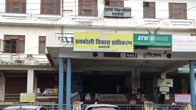 रायबरेली: अधिकारी-कर्मचारियों की कमी से जूझ रहा RDA, जमकर हो रही अवैध प्लाटिंग