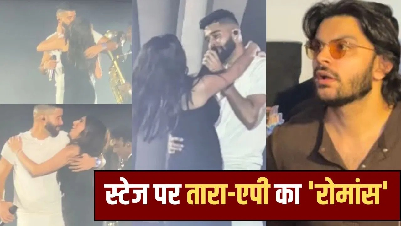कॉन्सर्ट में तारा सुतारिया को AP Dhillon ने किया Kiss, देखते रह गए बॉयफ्रेंड वीर पहाड़िया, Video वायरल