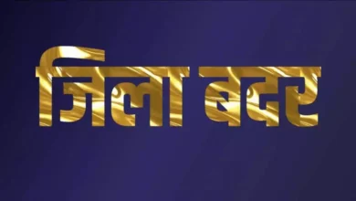 कलेक्टर ने चारु शर्मा को एक वर्ष के लिए जिलाबदर किया