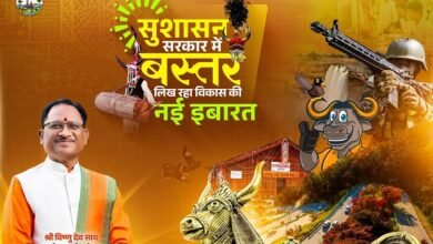 विष्णु के सुशासन में लौट आया खुशियों का दौर, बस्तर में समृद्धि फैल रही चहुंओर