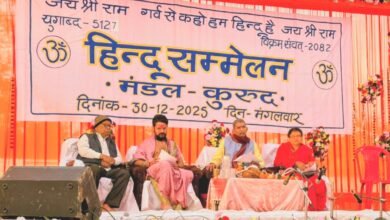 धमतरी: हिन्दू सम्मेलन में जुटे भारी तादाद में सनातन प्रेमी, वक्ताओं ने कहा- संगठित हिन्दू समाज ही राष्ट्र को बना सकता है सशक्त…