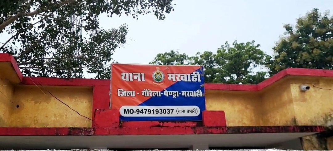 मरवाही में दिनदहाड़े हाई-प्रोफाइल चोरी! क्लर्क के घर से कैश–ज्वेलरी उड़ाकर फरार बदमाश