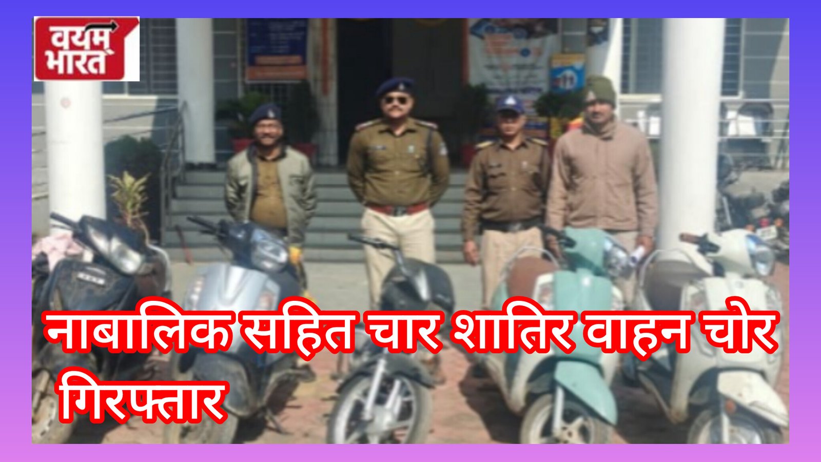 पुलिस देखकर भागे, फिर खुला राज—जबलपुर में 4.5 लाख की वाहन चोरी का खुलासा पुलिस देखकर भागे, फिर खुला राज—जबलपुर में 4.5 लाख की वाहन चोरी का खुलासा