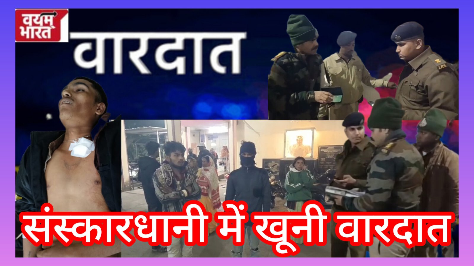 जबलपुर दहशत में! देर रात घेरकर युवक को उतारा मौत के घाट जबलपुर दहशत में! देर रात घेरकर युवक को उतारा मौत के घाट