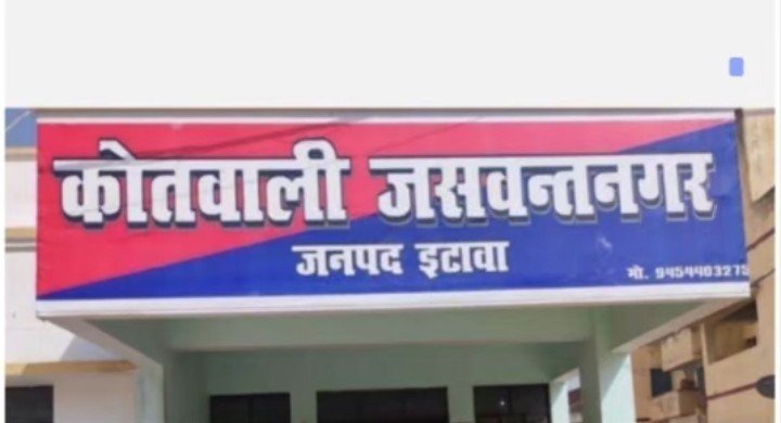 उत्तर प्रदेश: जसवंतनगर के ग्राम खेड़ा बुजुर्ग से विवाहिता लापता, पति की तहरीर पर गुमशुदगी दर्ज
