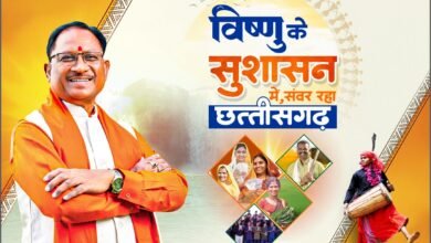 मुख्यमंत्री विष्णु देव साय के नेतृत्व में छत्तीसगढ़ विकास का स्वर्णिम अध्याय लिख रहा है, मोदी की गारंटी हो रही पूरी