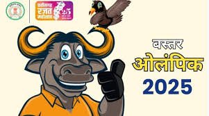 आज से ‘बस्तर ओलंपिक 2025’ का आगाज, मैरी कॉम करेंगी शिरकत