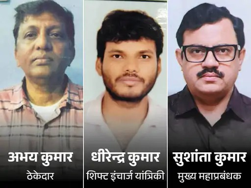 BSP के GM, शिफ्ट-इंचार्ज और ठेकेदार गिरफ्तार:भिलाई इस्पात संयंत्र में ढाई साल पहले हादसे में मजदूर की गई थी जान, सुरक्षा में मिली खामियां