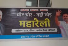 दिल्ली में कल कांग्रेस निकालेगी वोट चोर, गद्दी छोड़ रैली , छत्तीसगढ़ के 5 हजार कार्यकर्त्ता होंगे शामिल