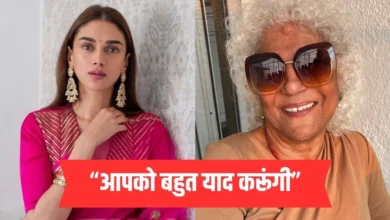 Dipa De Motwane Death: फिल्ममेकर विक्रमादित्य मोटवानी की मां का निधन, अदिति राव हैदरी ने शेयर किया इमोशनल पोस्ट