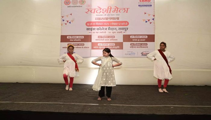 स्वदेशी मेले में प्रतियोगिताओं और सांस्कृतिक कार्यक्रमों ने बांधा समां